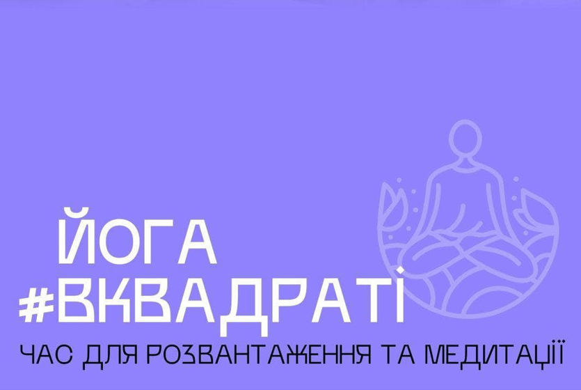 Йога для молоді - фото Йога для молоді - фото