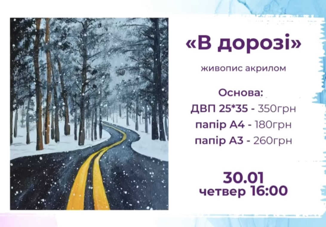 Майстер-клас "В дорозі" - фото Майстер-клас "В дорозі" - фото