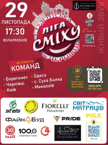 Студентська Ліга Сміху - фото Студентська Ліга Сміху - фото