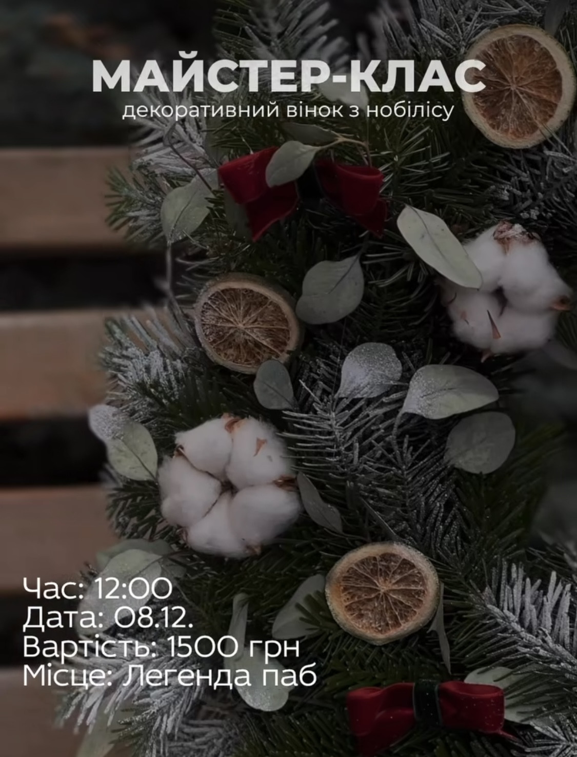 Майстер-клас "Декоративний вінок з нобілісу" - фото Майстер-клас "Декоративний вінок з нобілісу" - фото