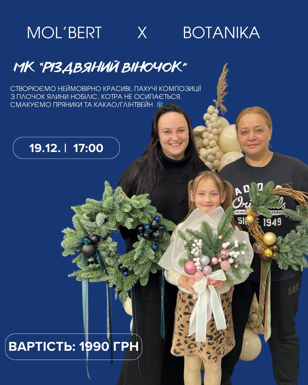 Майстер-клас "Різдвяний віночок" - фото Майстер-клас "Різдвяний віночок" - фото