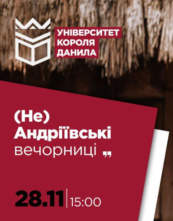 (Не)Андріївські вечорниці - фото (Не)Андріївські вечорниці - фото