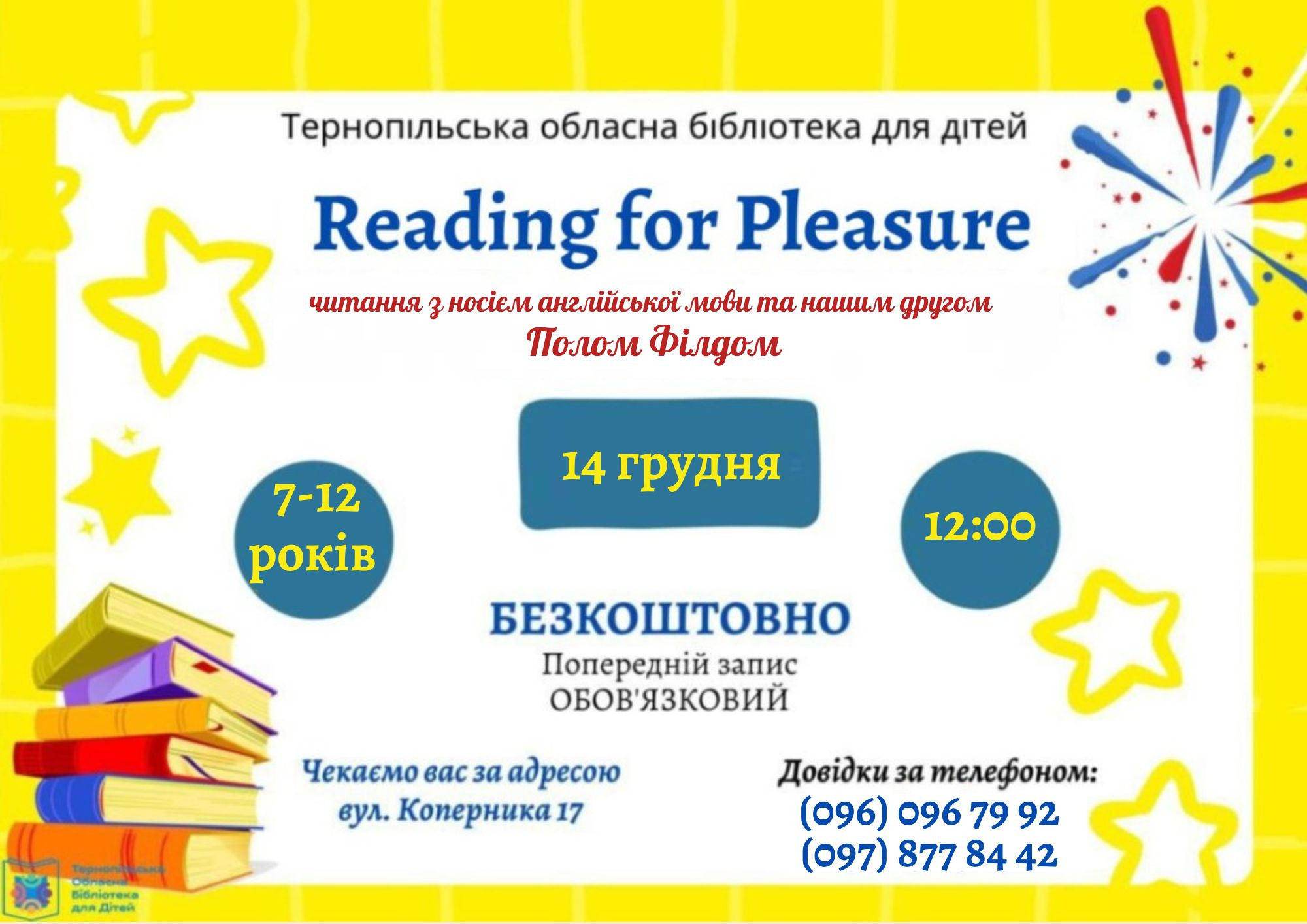 Reading for Pleasure - фото Reading for Pleasure - фото