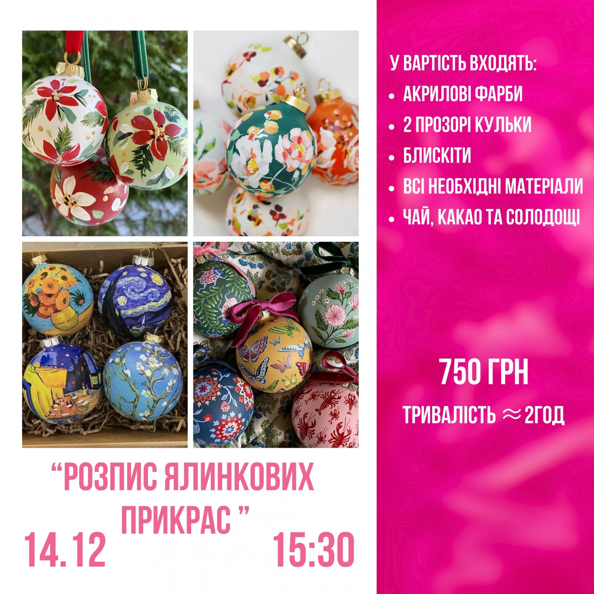 Майстер-клас для дорослих "Розпис ялинкових прикрас" - фото Майстер-клас для дорослих "Розпис ялинкових прикрас" - фото