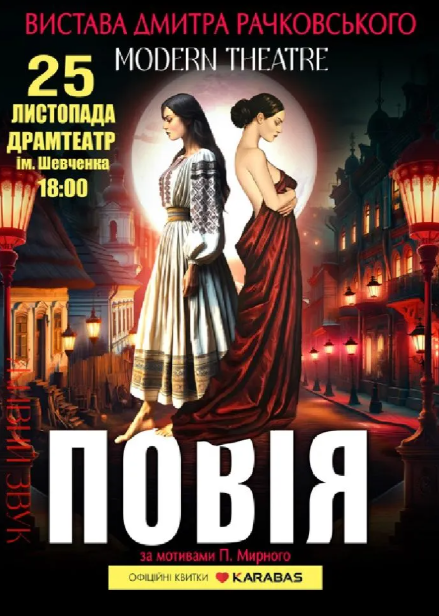 Повія - фото Повія - фото