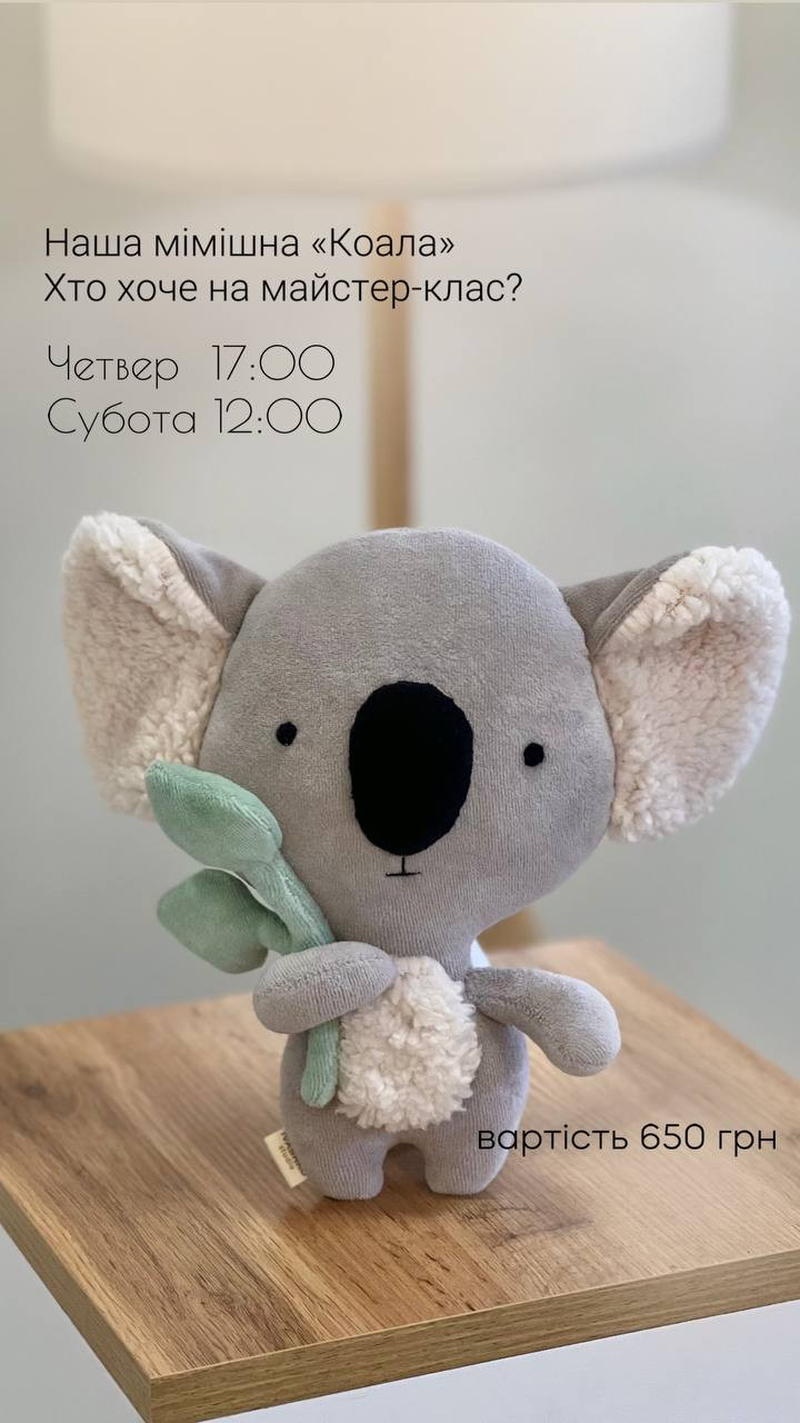 Майстер-клас "Коала" - фото Майстер-клас "Коала" - фото