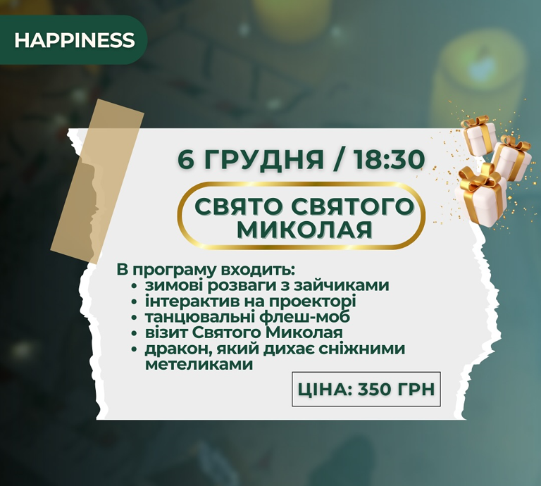 Свято Миколая - фото Свято Миколая - фото