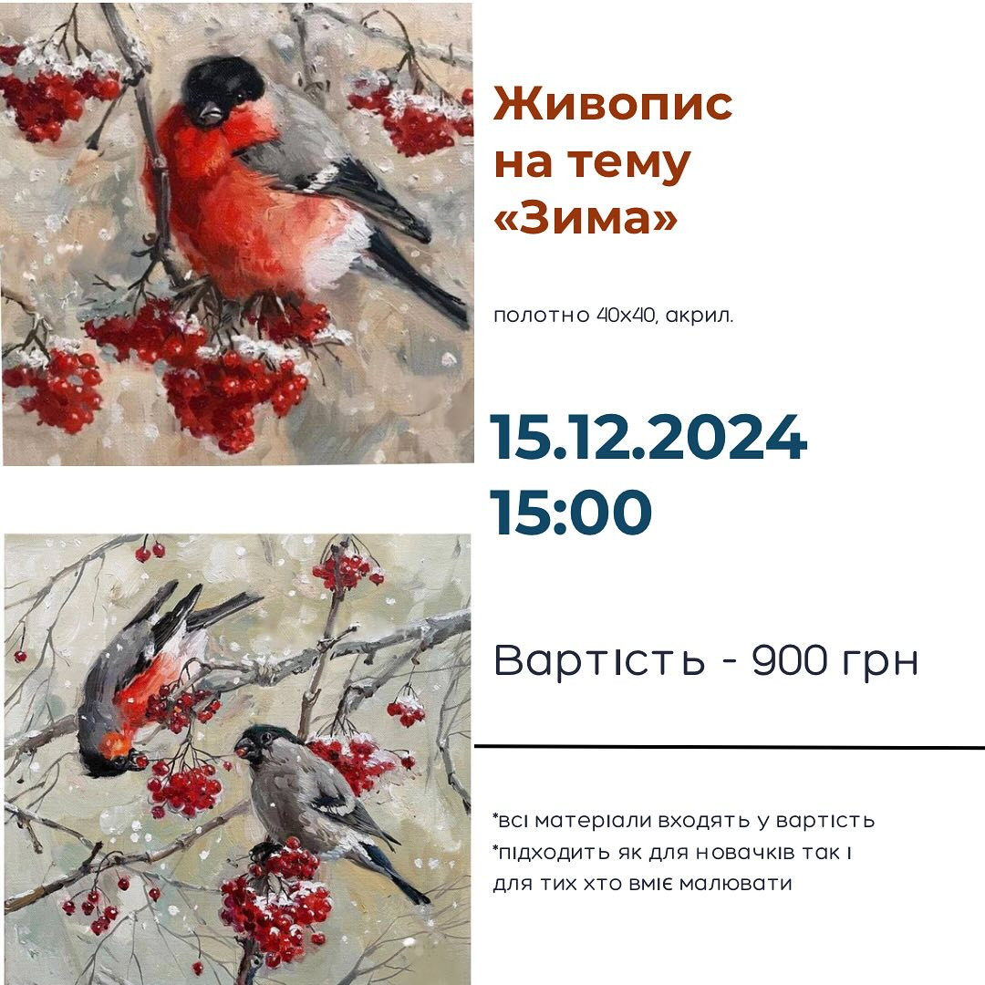 Майстер-клас з живопису "Зима" - фото Майстер-клас з живопису "Зима" - фото