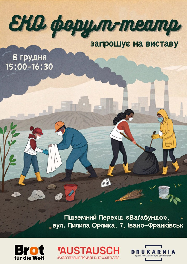 Вистава від еко форум-театру - фото Вистава від еко форум-театру - фото
