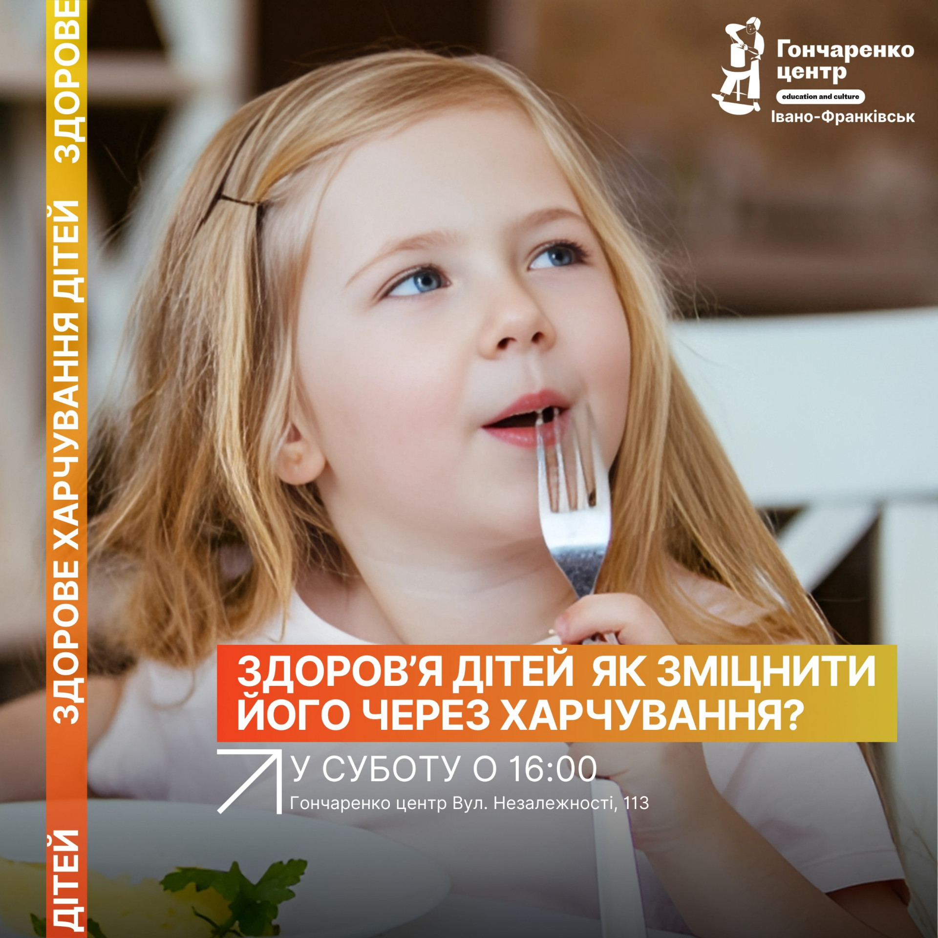 Здоров'я дітей, як зміцнити його через харчування? - фото Здоров'я дітей, як зміцнити його через харчування? - фото