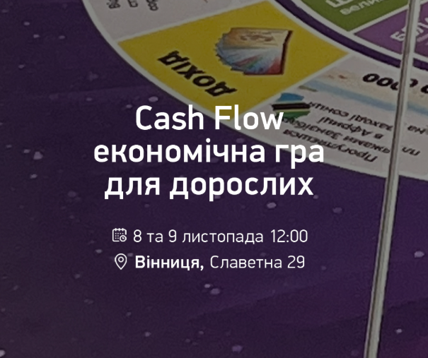 Cash Flow - фото Cash Flow - фото