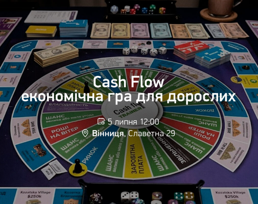 Cash Flow - фото Cash Flow - фото