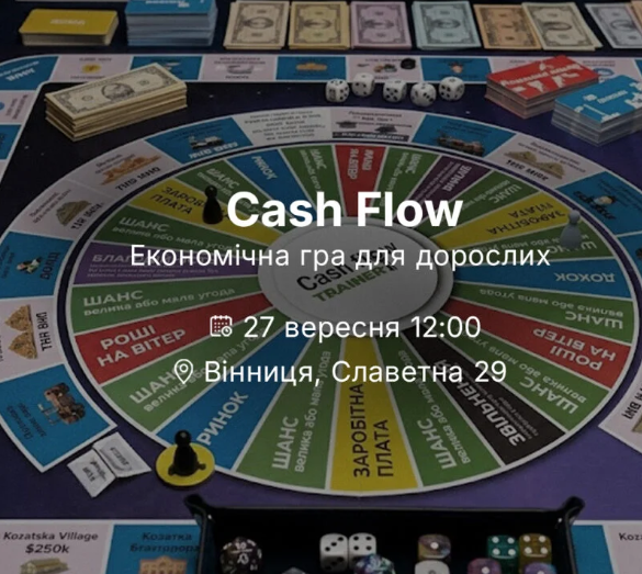 Cash Flow - фото Cash Flow - фото