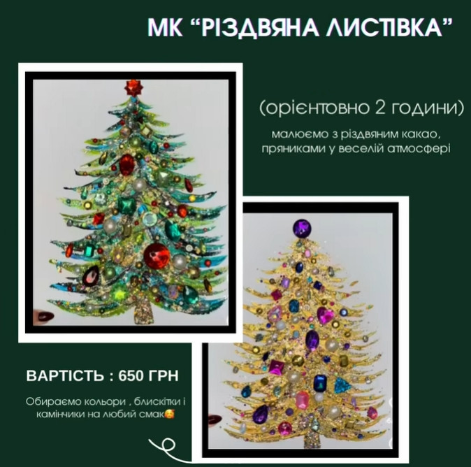 Майстер-клас "Різдвяна листівка" - фото Майстер-клас "Різдвяна листівка" - фото