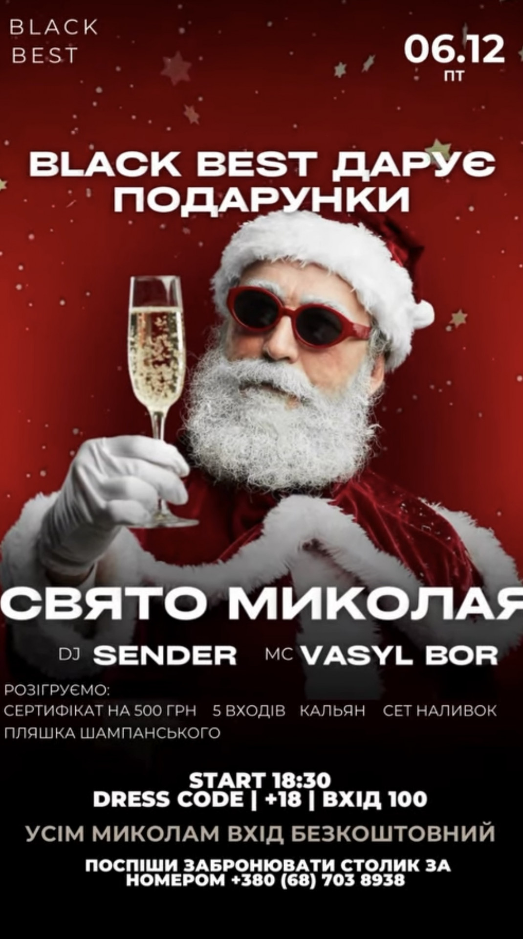 Свято Миколая - фото Свято Миколая - фото