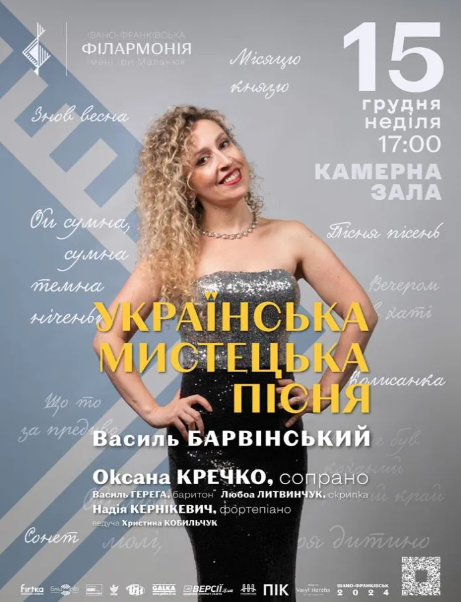Українська мистецька пісня. Барвінський - фото Українська мистецька пісня. Барвінський - фото