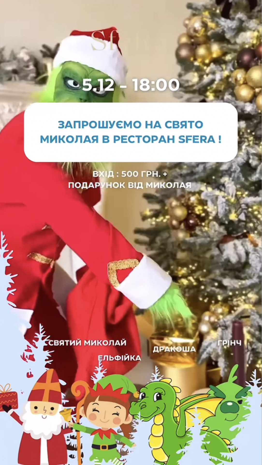 Свято Миколая - фото Свято Миколая - фото