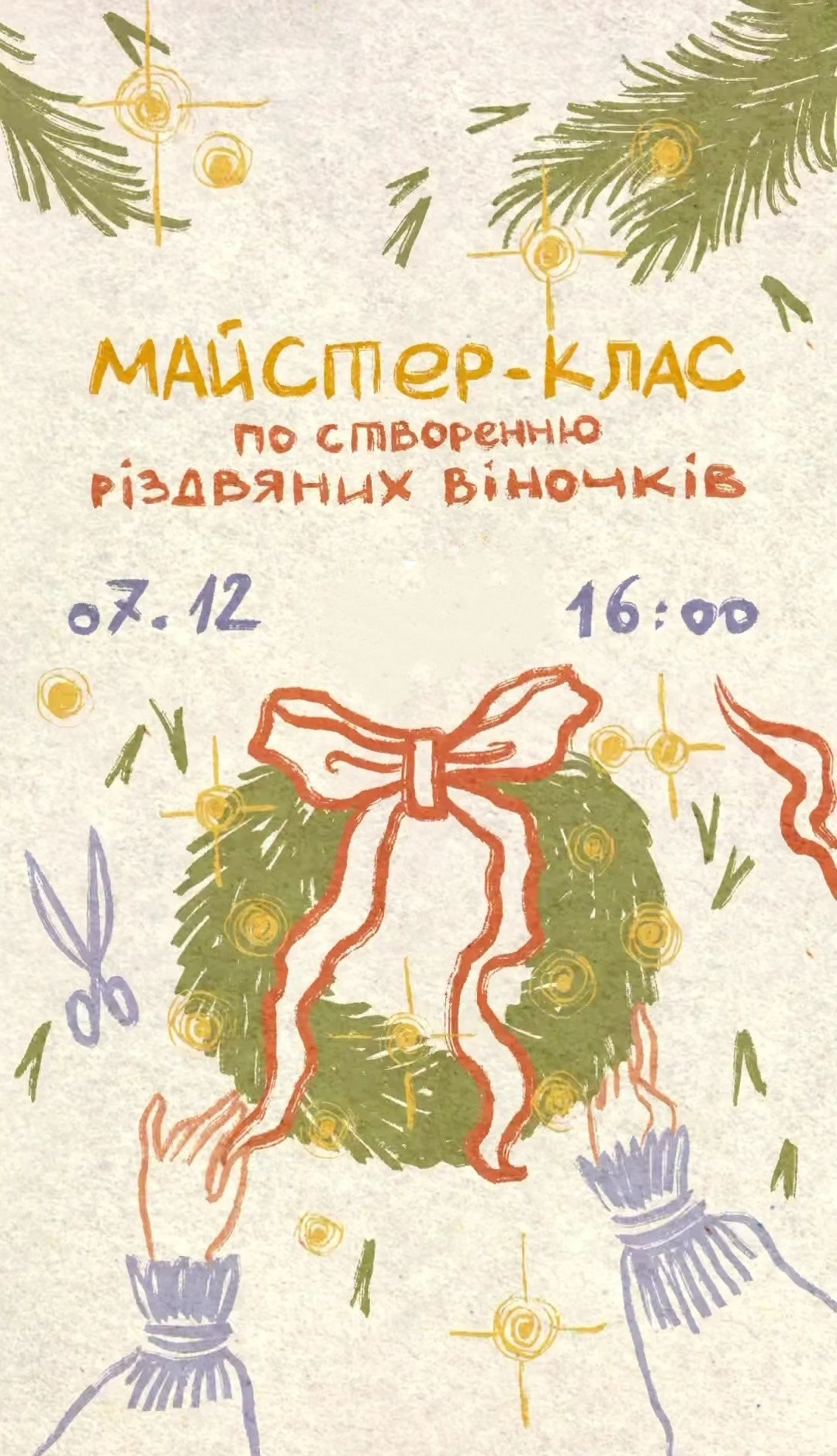 Майстер-клас зі створення різдвяних віночків - фото Майстер-клас зі створення різдвяних віночків - фото