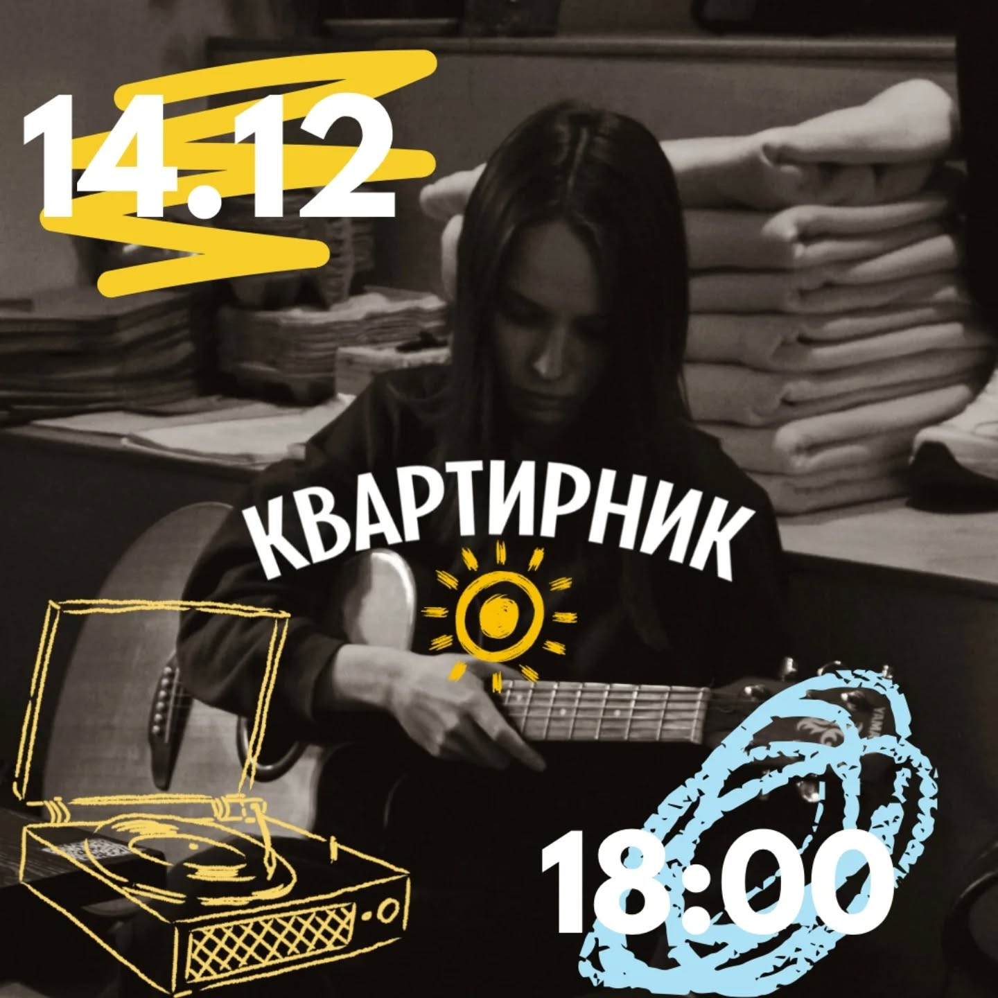 Квартирник - фото Квартирник - фото