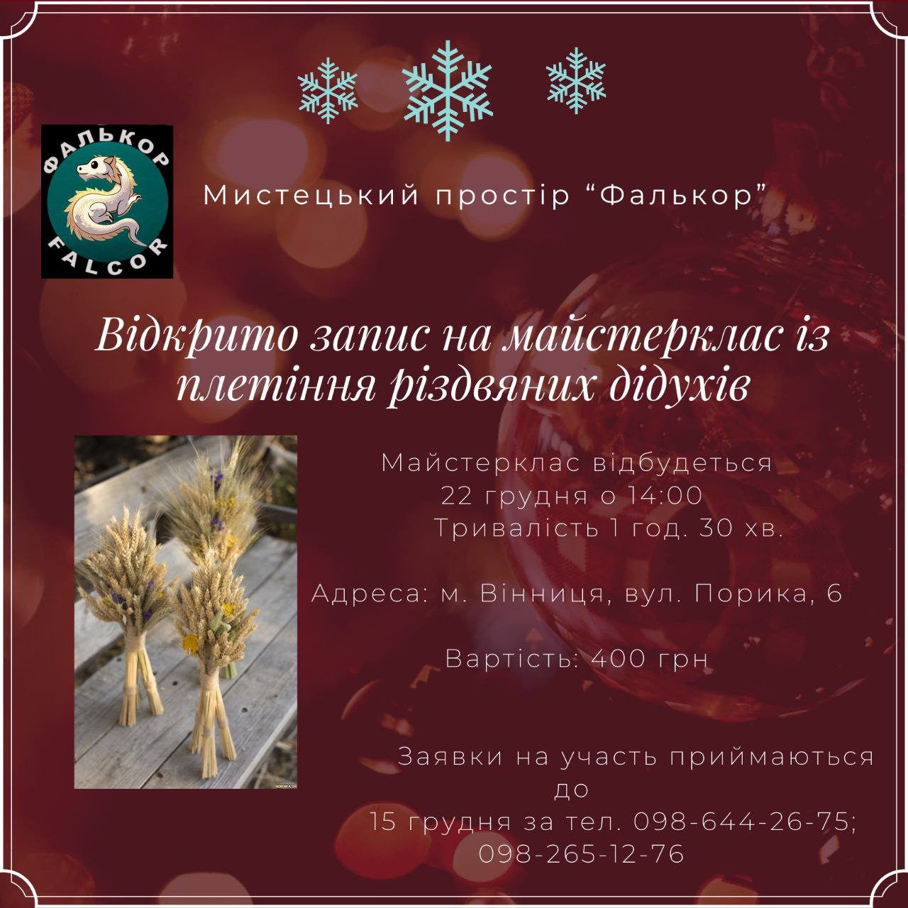 Майстер-клас із плетіння дідуха - фото Майстер-клас із плетіння дідуха - фото