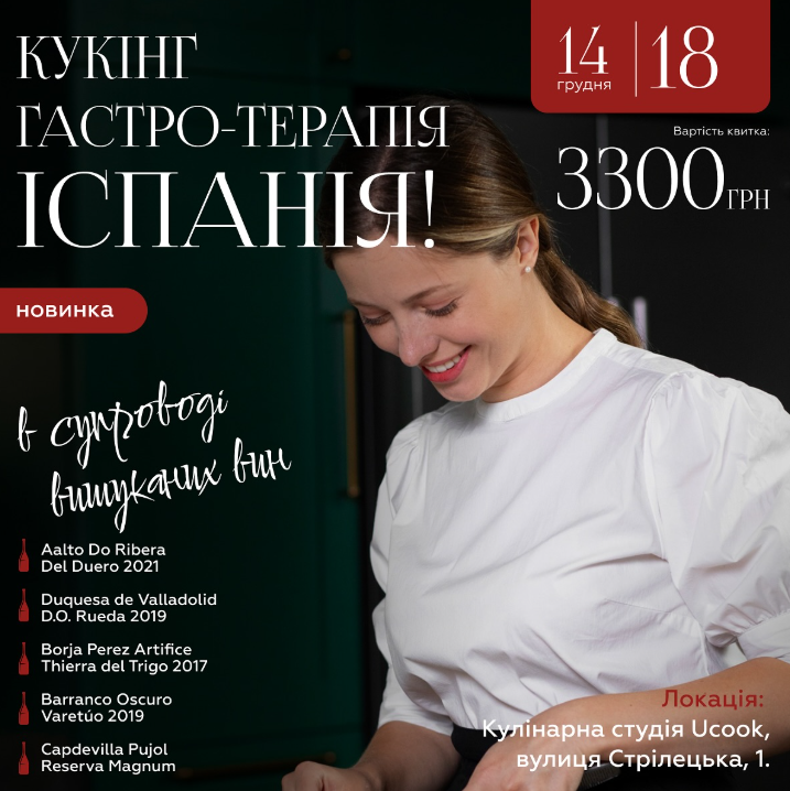 Кукінг гастро-терапія Іспанія - фото Кукінг гастро-терапія Іспанія - фото