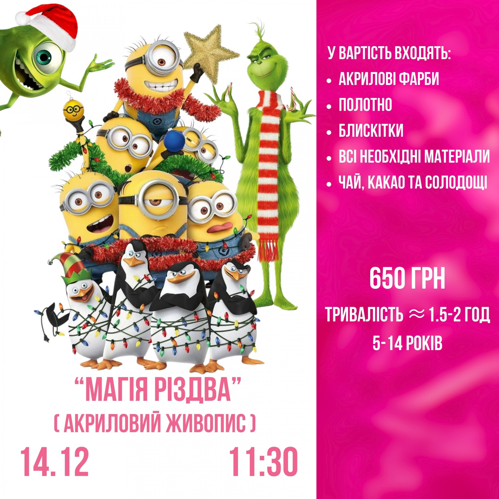 Майстер-клас для дітей "Магія Різдва" - фото Майстер-клас для дітей "Магія Різдва" - фото