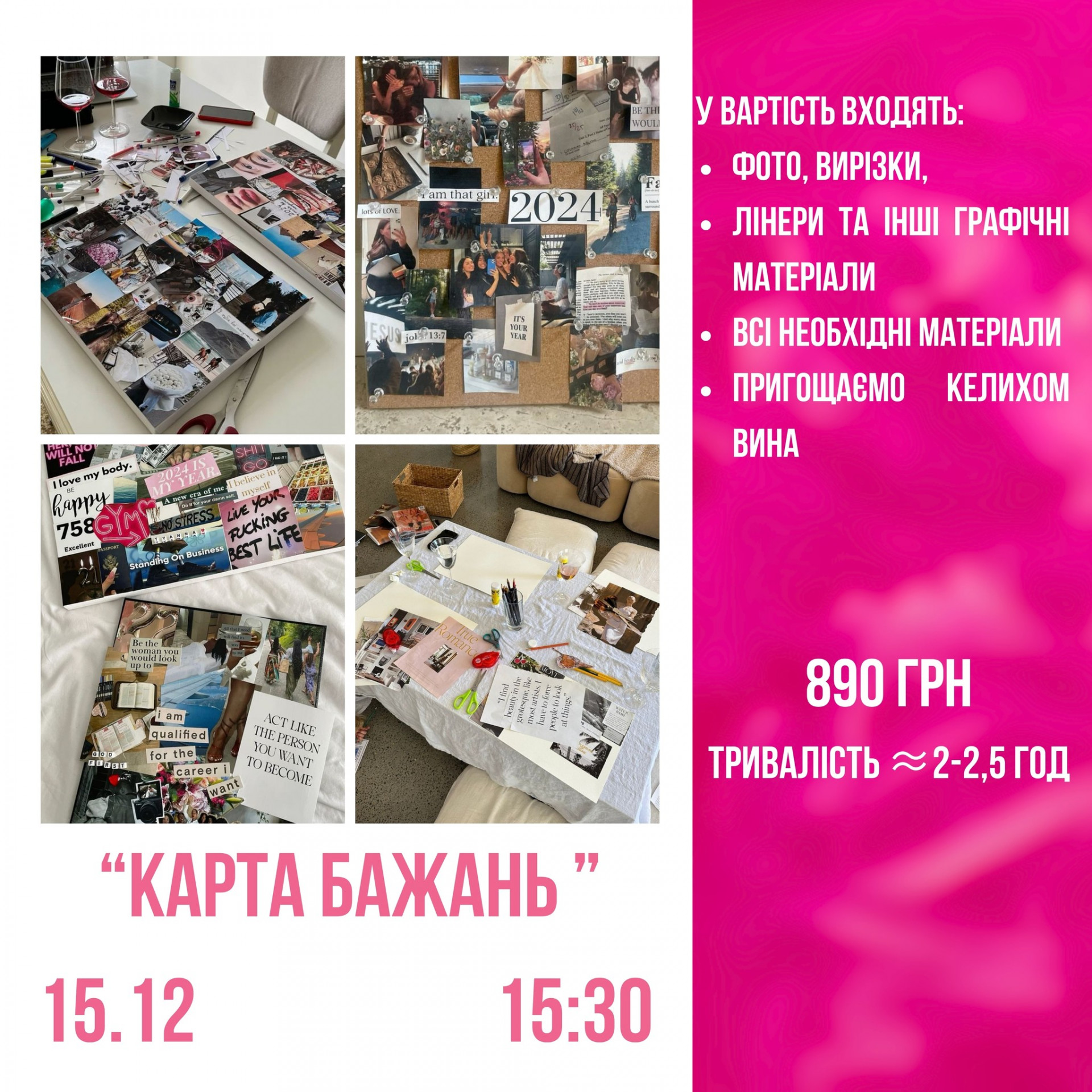 Майстер-клас "Карта бажань" - фото Майстер-клас "Карта бажань" - фото