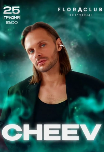 CHEEV - фото CHEEV - фото