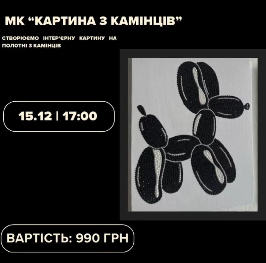 Майстер-клас "Картина з камінців" - фото Майстер-клас "Картина з камінців" - фото