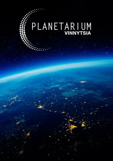 Космічно-музична феєрія - фото Космічно-музична феєрія - фото