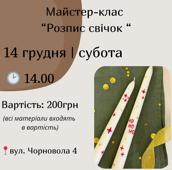 Майстер-клас "Розпис свічок акриловими фарбами" - фото Майстер-клас "Розпис свічок акриловими фарбами" - фото
