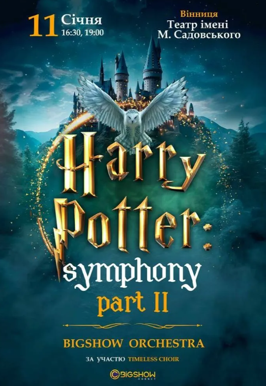 The Harry Potter symphony - фото The Harry Potter symphony - фото
