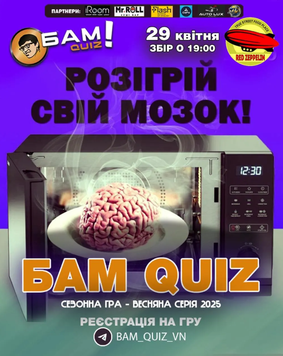 Бам Quiz - фото Бам Quiz - фото