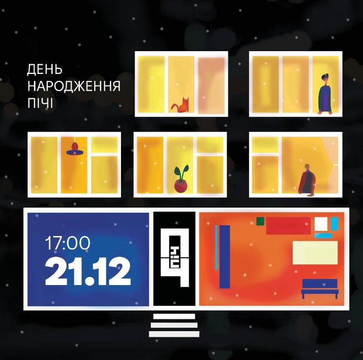 День народження Пічі - фото День народження Пічі - фото