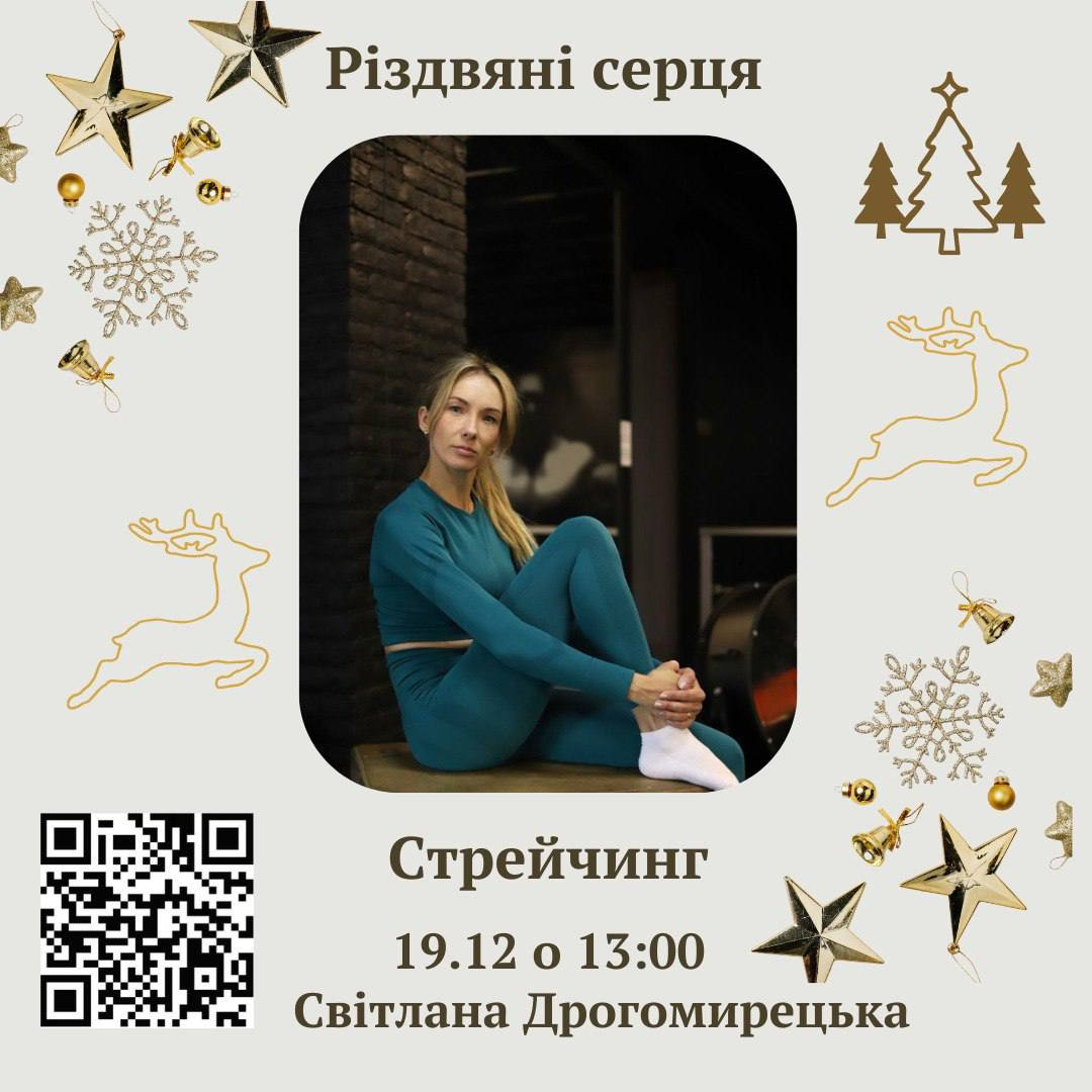 Стретчинг - фото Стретчинг - фото
