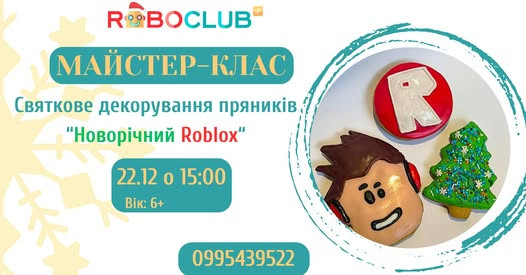 Майстер-клас з декорування пряників "Новорічний Roblox" - фото Майстер-клас з декорування пряників "Новорічний Roblox" - фото