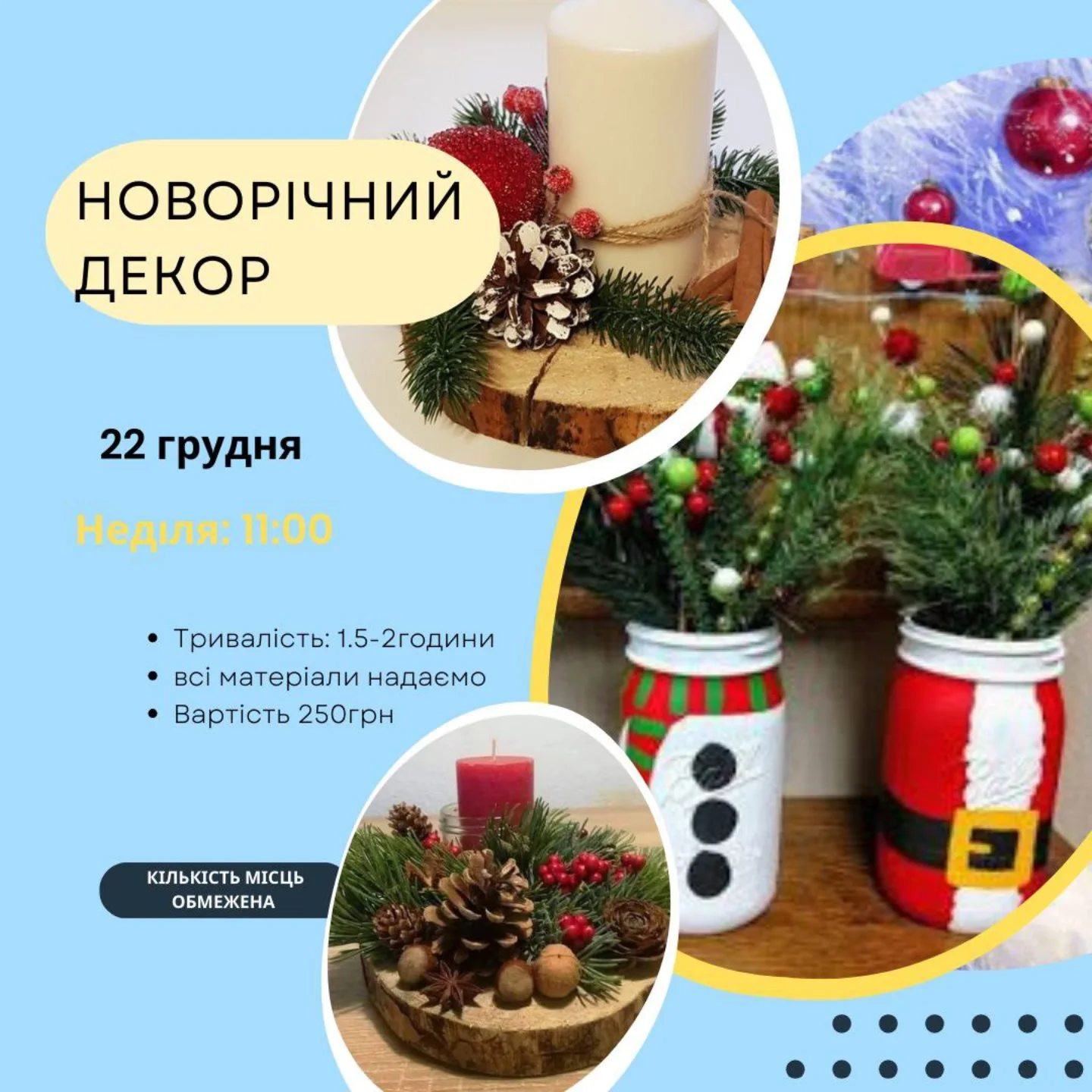 Майстер-клас для дітей "Новорічний декор" - фото Майстер-клас для дітей "Новорічний декор" - фото