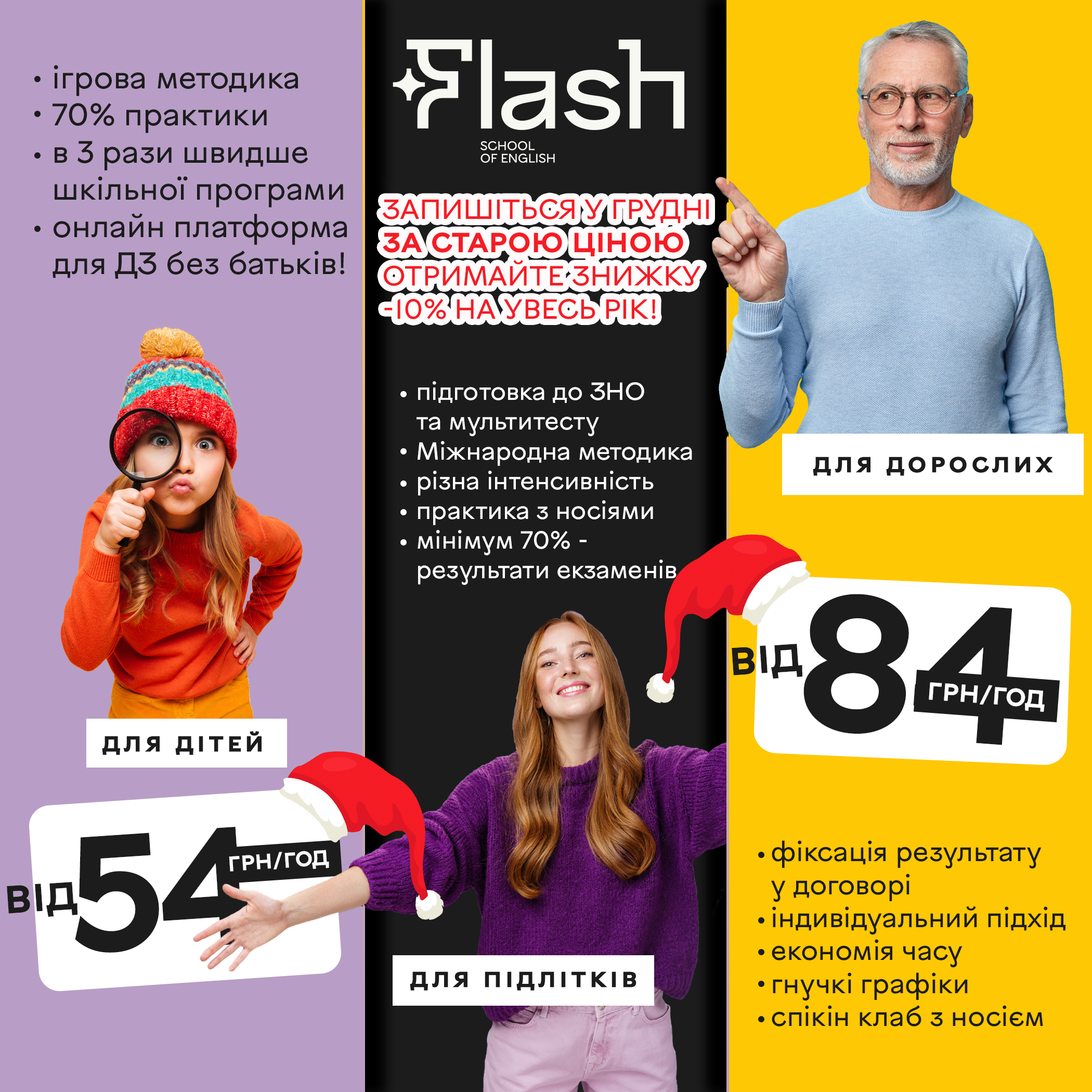 Лови знижки до Нового року! - фото Лови знижки до Нового року! - фото