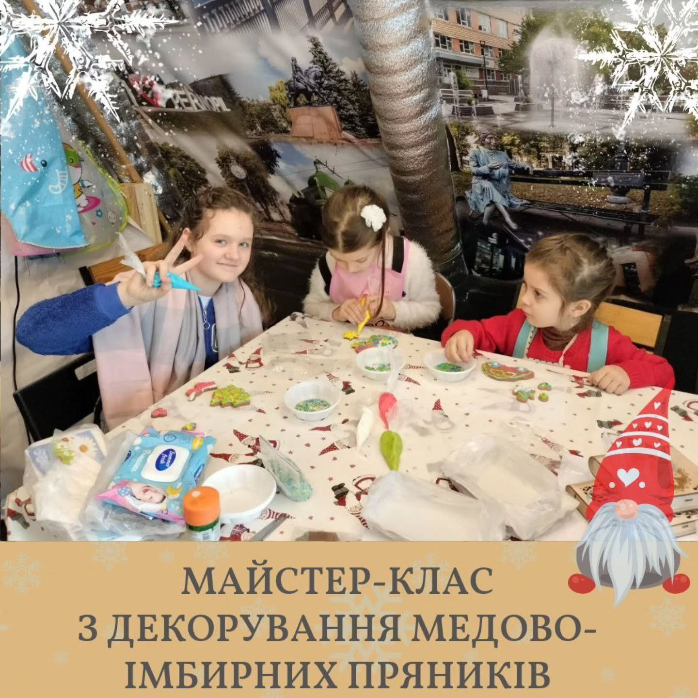 Майстер-клас з декорування медово-імбирних пряників - фото Майстер-клас з декорування медово-імбирних пряників - фото