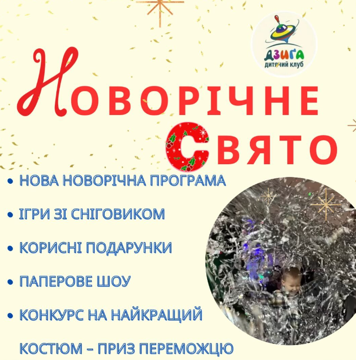 Новорічне свято - фото Новорічне свято - фото