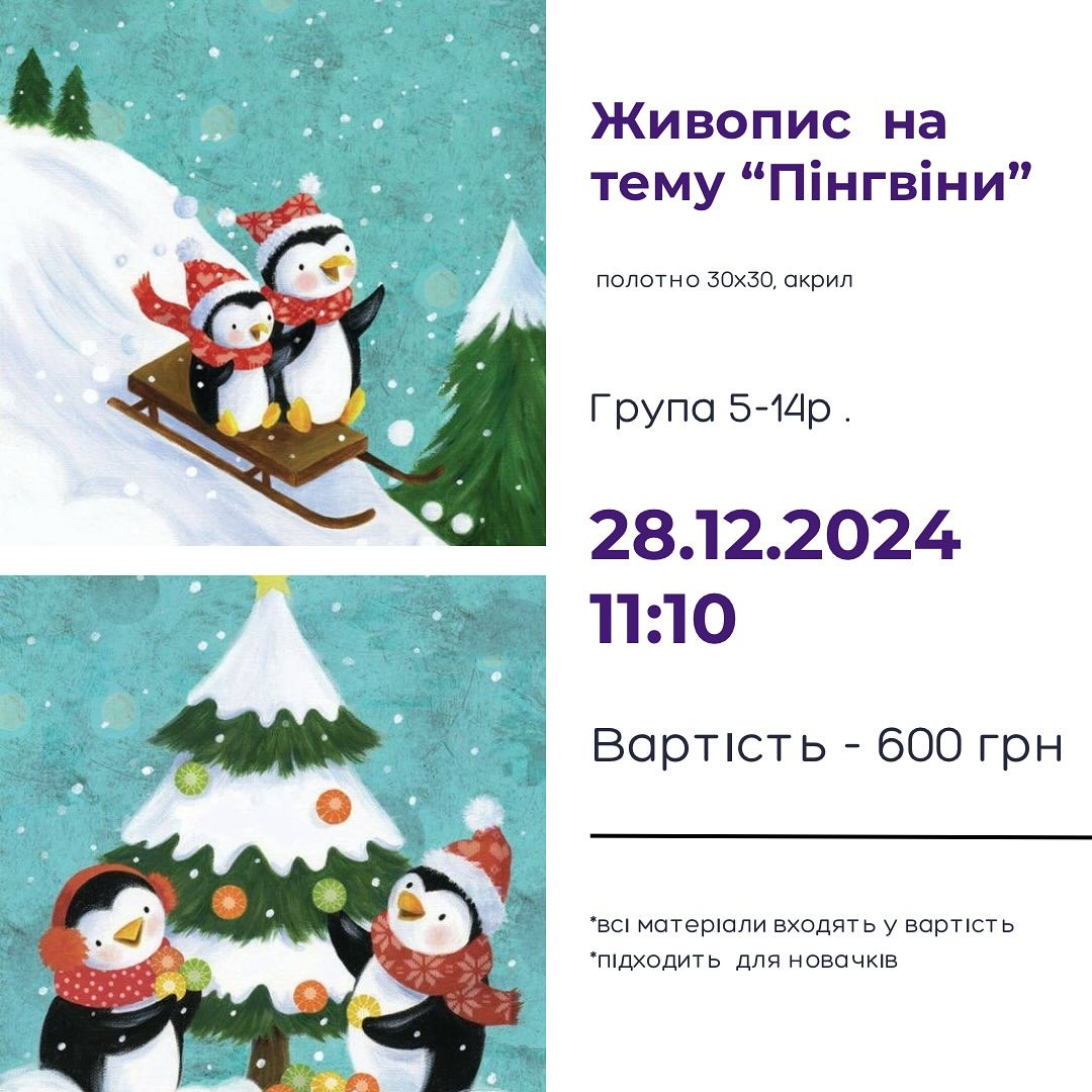 Майстер-клас з живопису на тему "Пінгвіни" - фото Майстер-клас з живопису на тему "Пінгвіни" - фото