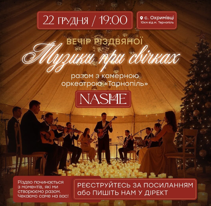 Вечір різдвяної музики при свічках - фото Вечір різдвяної музики при свічках - фото