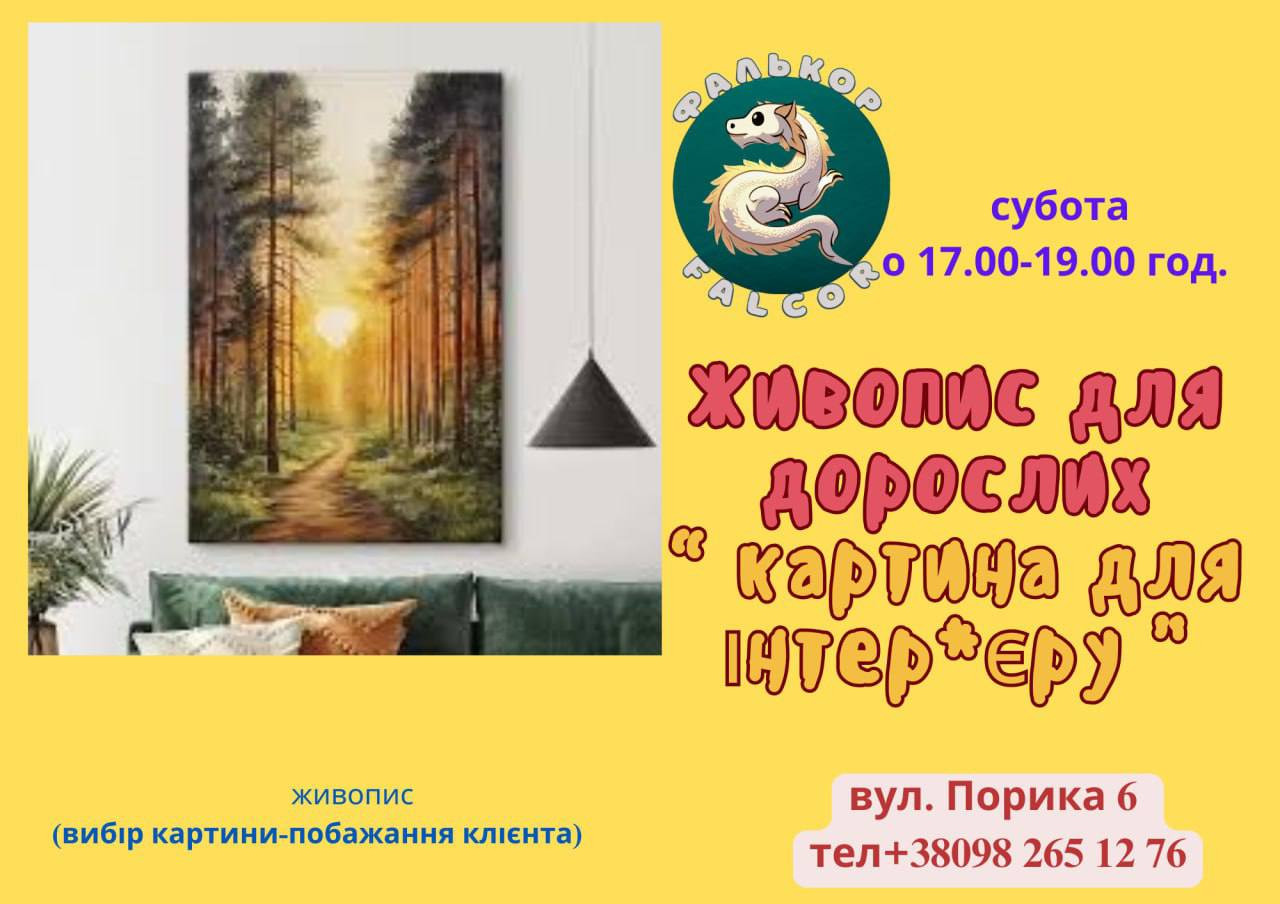 Майстер-клас "Картини для інтер'єру" - фото Майстер-клас "Картини для інтер'єру" - фото