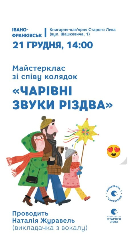 Майстерклас "Чарівні звуки Різдва" - фото Майстерклас "Чарівні звуки Різдва" - фото