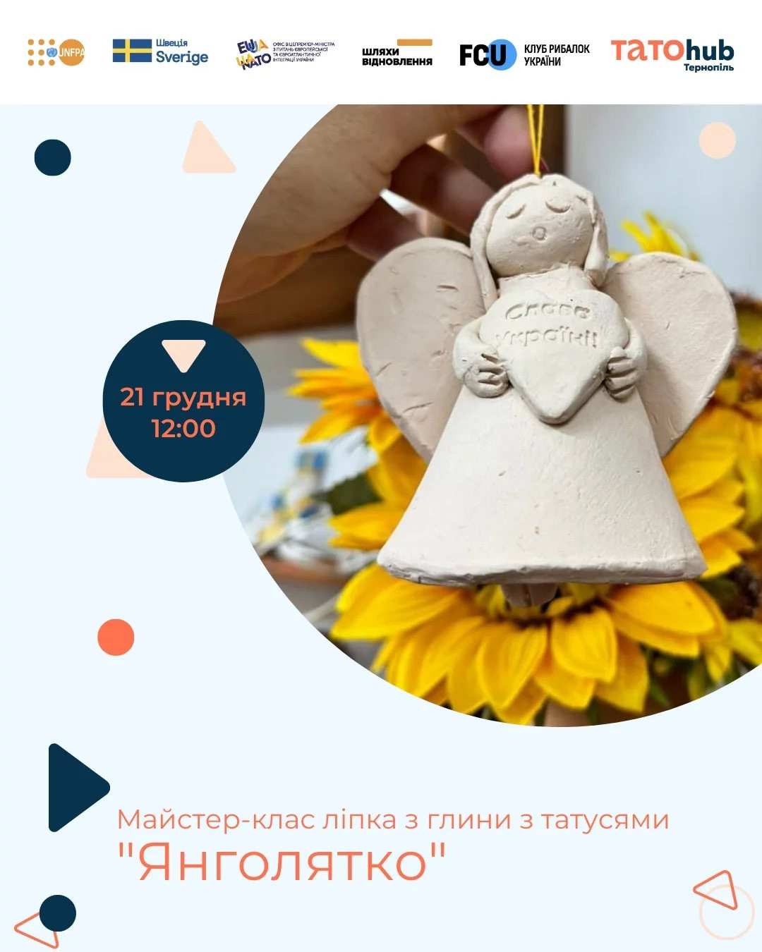 Майстер-клас "Янголятко" - фото Майстер-клас "Янголятко" - фото