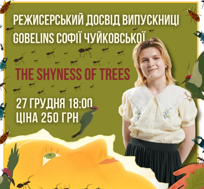 Режисерський досвід випускниці Gobelins Софії Чуйковської "The Shyness Of Trees" - фото Режисерський досвід випускниці Gobelins Софії Чуйковської "The Shyness Of Trees" - фото
