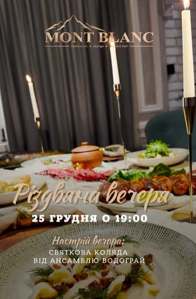 Різдвяна вечеря - фото Різдвяна вечеря - фото