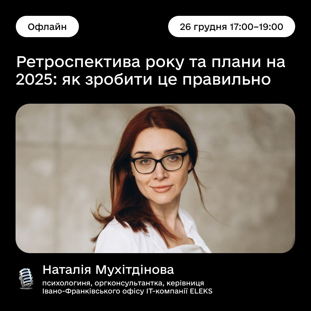 Ретроспектива року та плани на 2025: як зробити це правильно - фото Ретроспектива року та плани на 2025: як зробити це правильно - фото