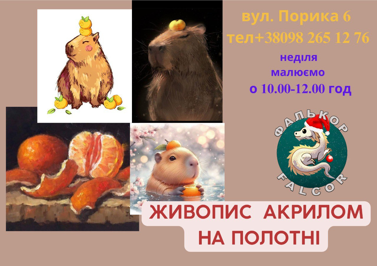 Майстер-клас "Живопис акрилом на полотні" - фото Майстер-клас "Живопис акрилом на полотні" - фото