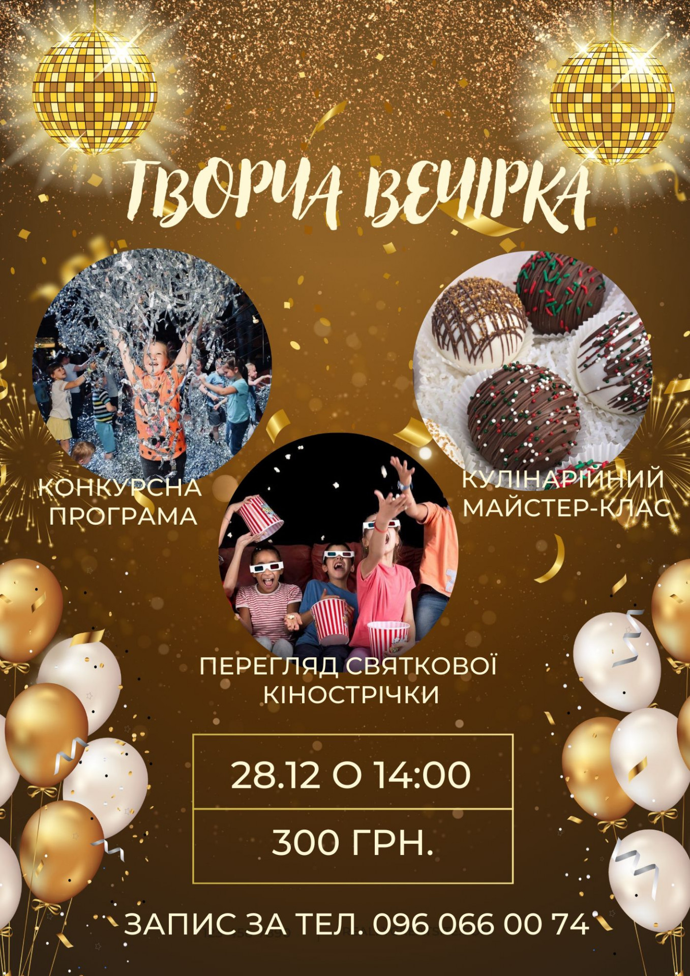 Творча вечірка - фото Творча вечірка - фото